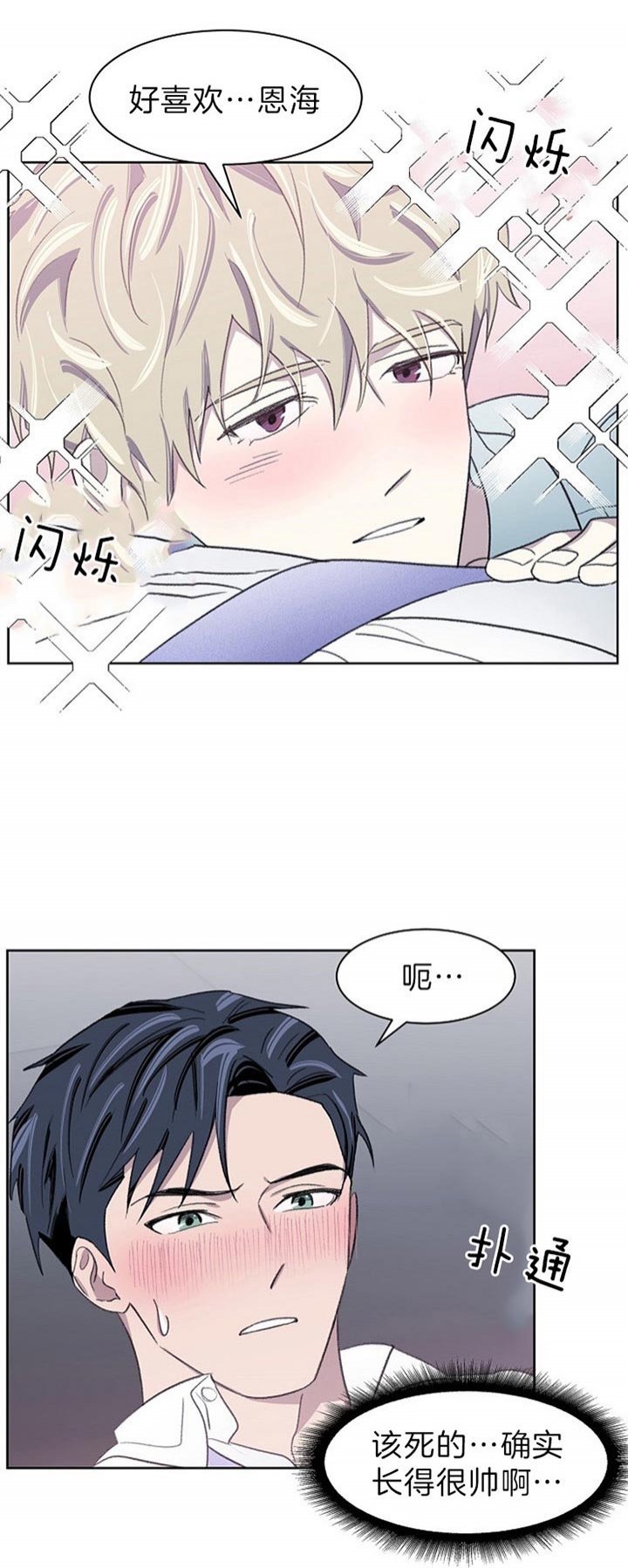 《少爷的欲求》漫画最新章节第28话免费下拉式在线观看章节第【5】张图片