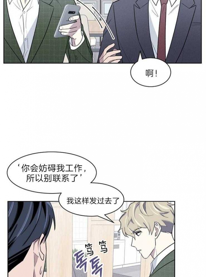 《少爷的欲求》漫画最新章节第39话免费下拉式在线观看章节第【21】张图片