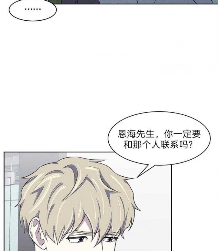 《少爷的欲求》漫画最新章节第40话免费下拉式在线观看章节第【2】张图片