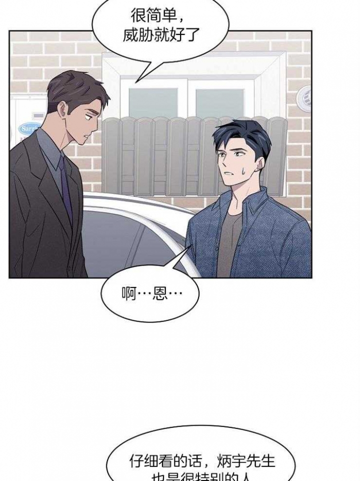 《少爷的欲求》漫画最新章节第44话免费下拉式在线观看章节第【22】张图片