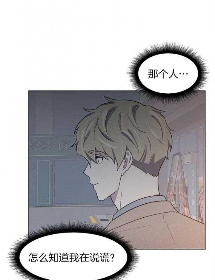 《少爷的欲求》漫画最新章节第38话免费下拉式在线观看章节第【18】张图片