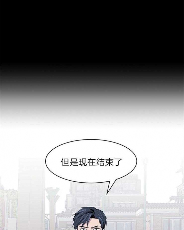 《少爷的欲求》漫画最新章节第42话免费下拉式在线观看章节第【22】张图片