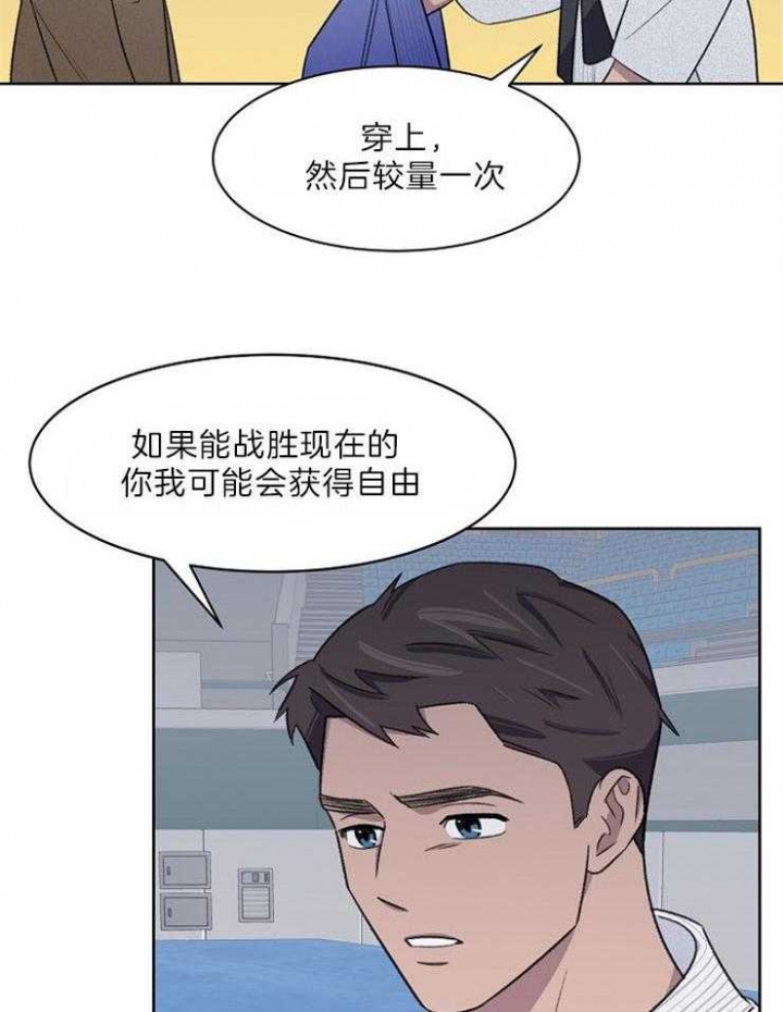 《少爷的欲求》漫画最新章节第48话免费下拉式在线观看章节第【22】张图片