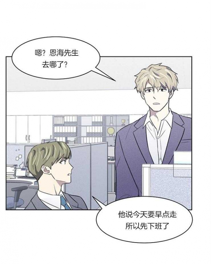 《少爷的欲求》漫画最新章节第33话免费下拉式在线观看章节第【21】张图片