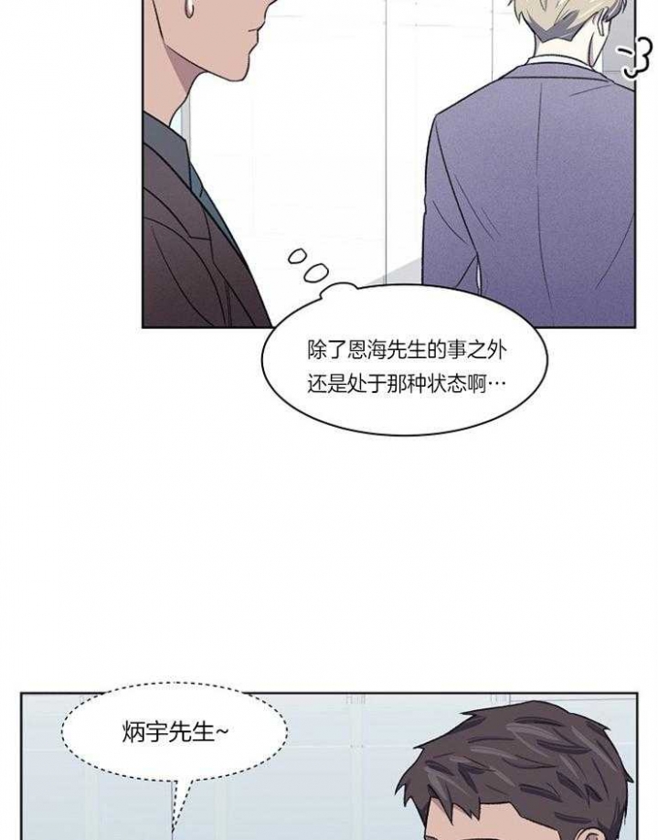 《少爷的欲求》漫画最新章节第33话免费下拉式在线观看章节第【27】张图片