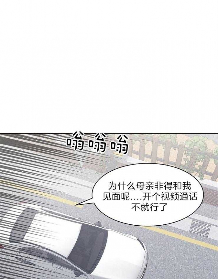 《少爷的欲求》漫画最新章节第41话免费下拉式在线观看章节第【24】张图片