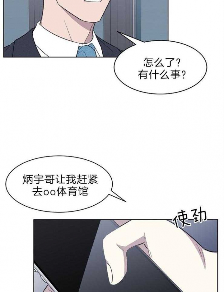 《少爷的欲求》漫画最新章节第47话免费下拉式在线观看章节第【34】张图片