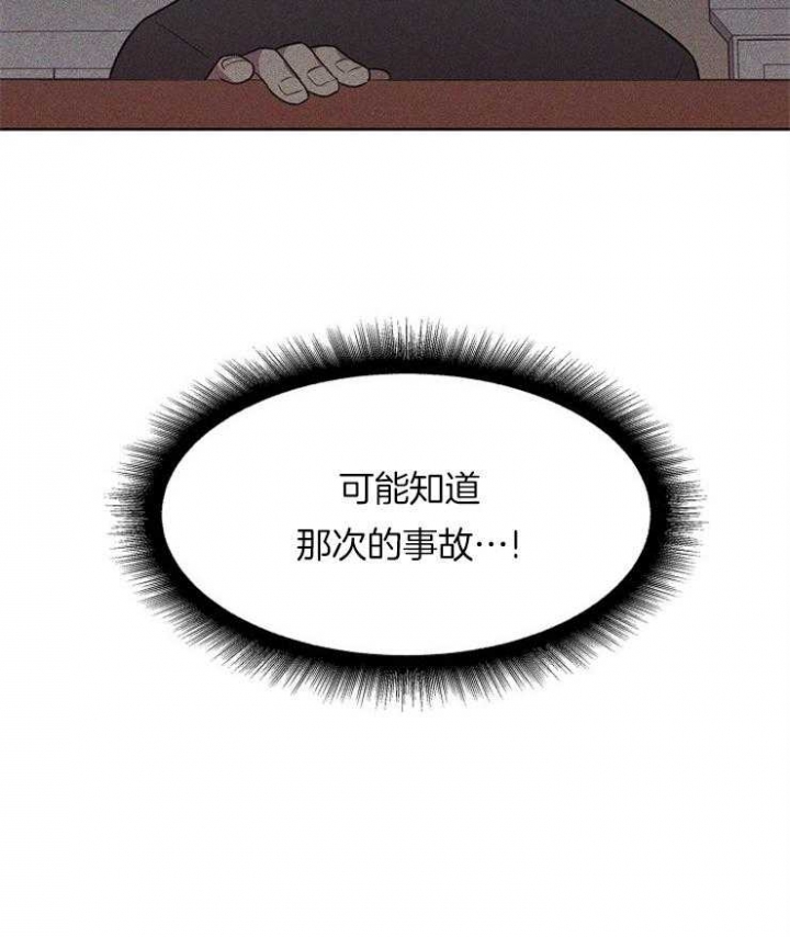 《少爷的欲求》漫画最新章节第34话免费下拉式在线观看章节第【31】张图片