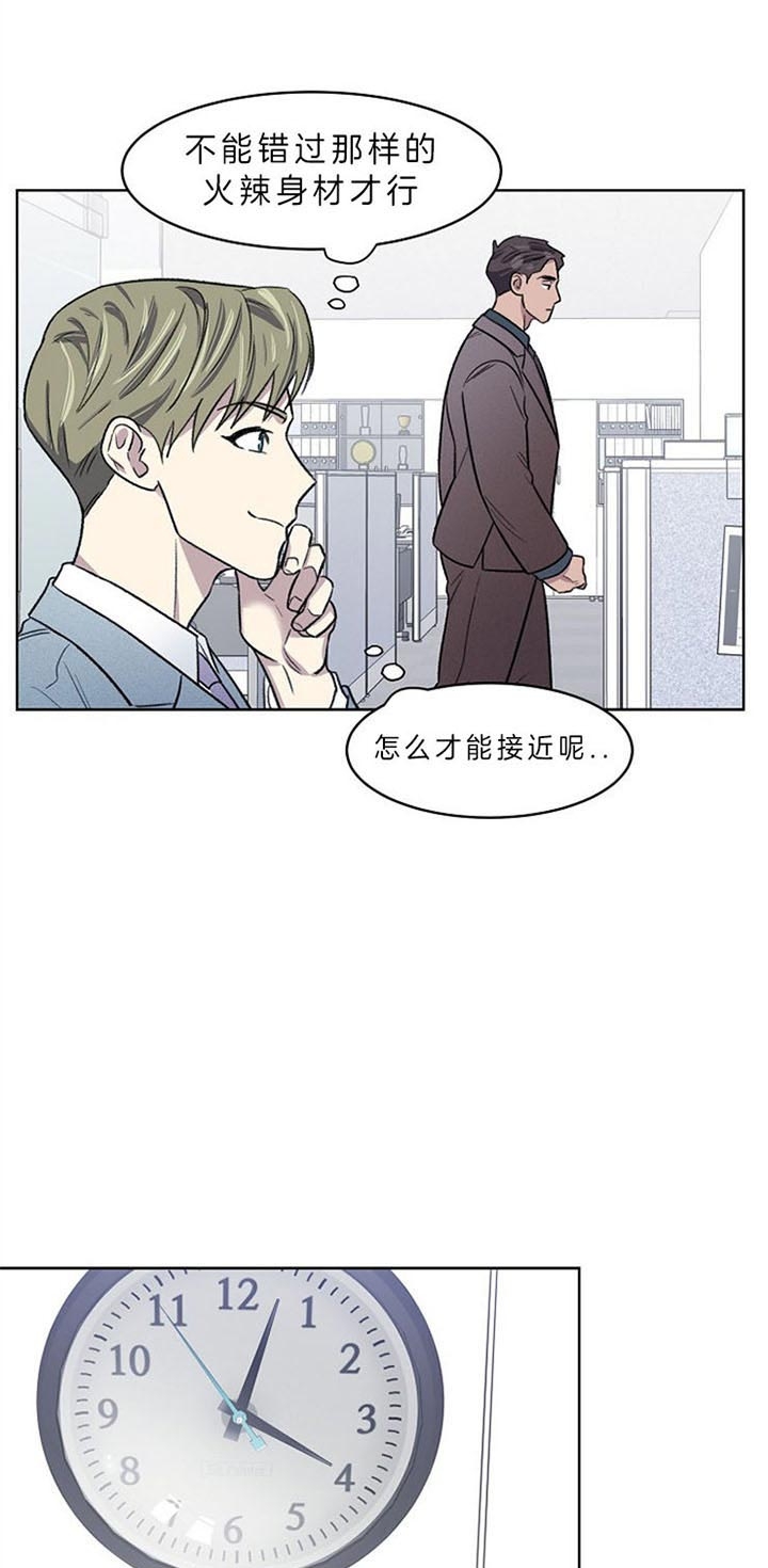 《少爷的欲求》漫画最新章节第10话免费下拉式在线观看章节第【6】张图片