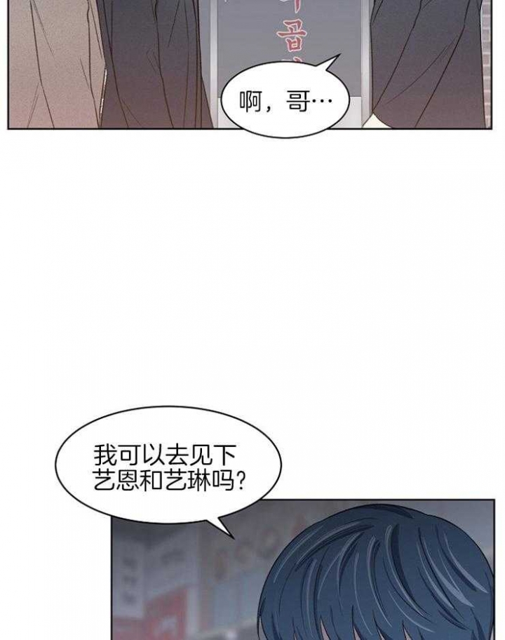 《少爷的欲求》漫画最新章节第37话免费下拉式在线观看章节第【26】张图片