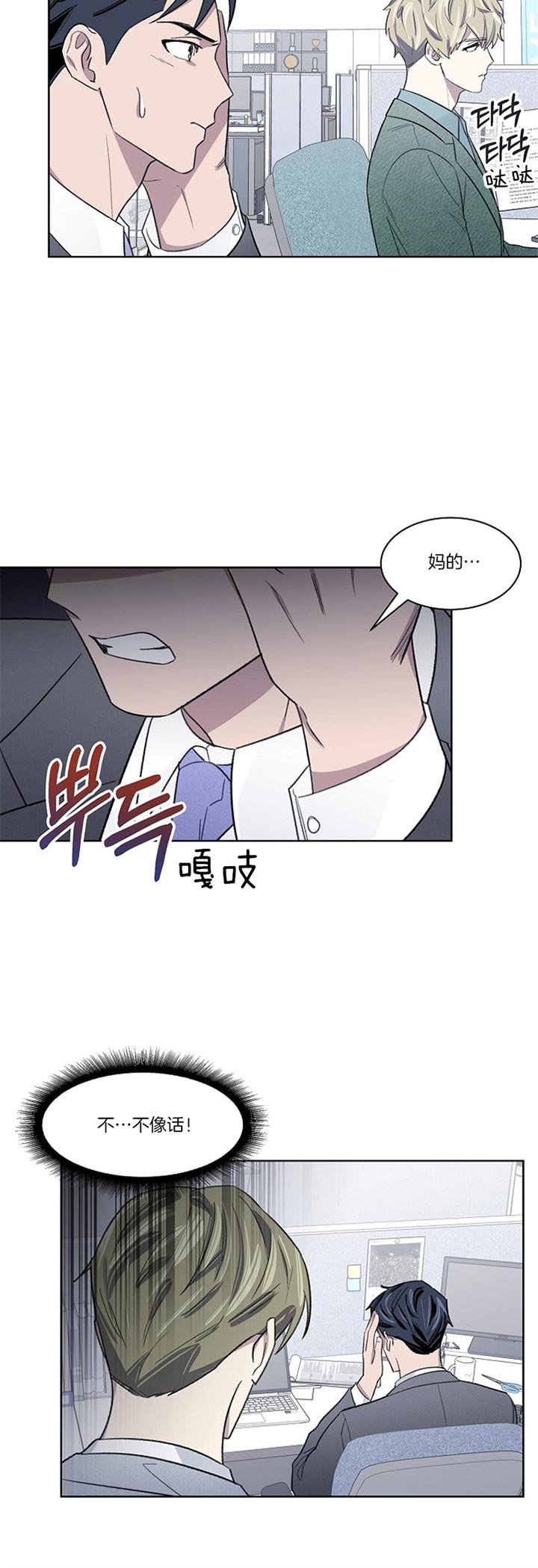 《少爷的欲求》漫画最新章节第22话免费下拉式在线观看章节第【6】张图片