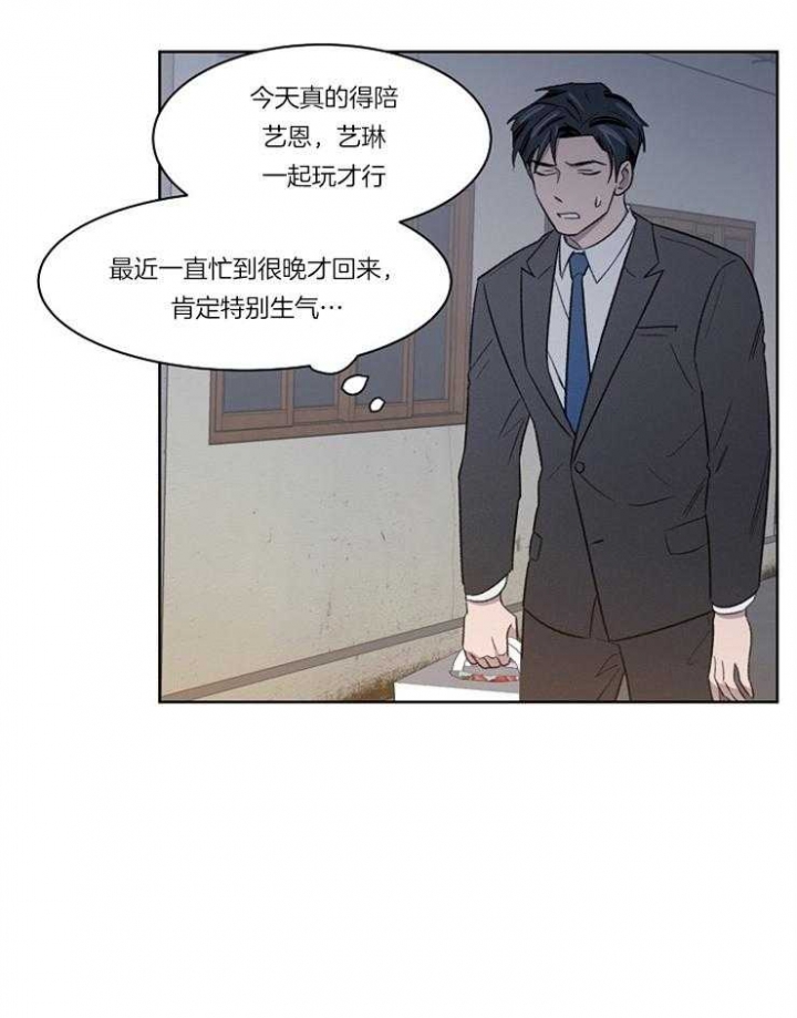 《少爷的欲求》漫画最新章节第33话免费下拉式在线观看章节第【32】张图片