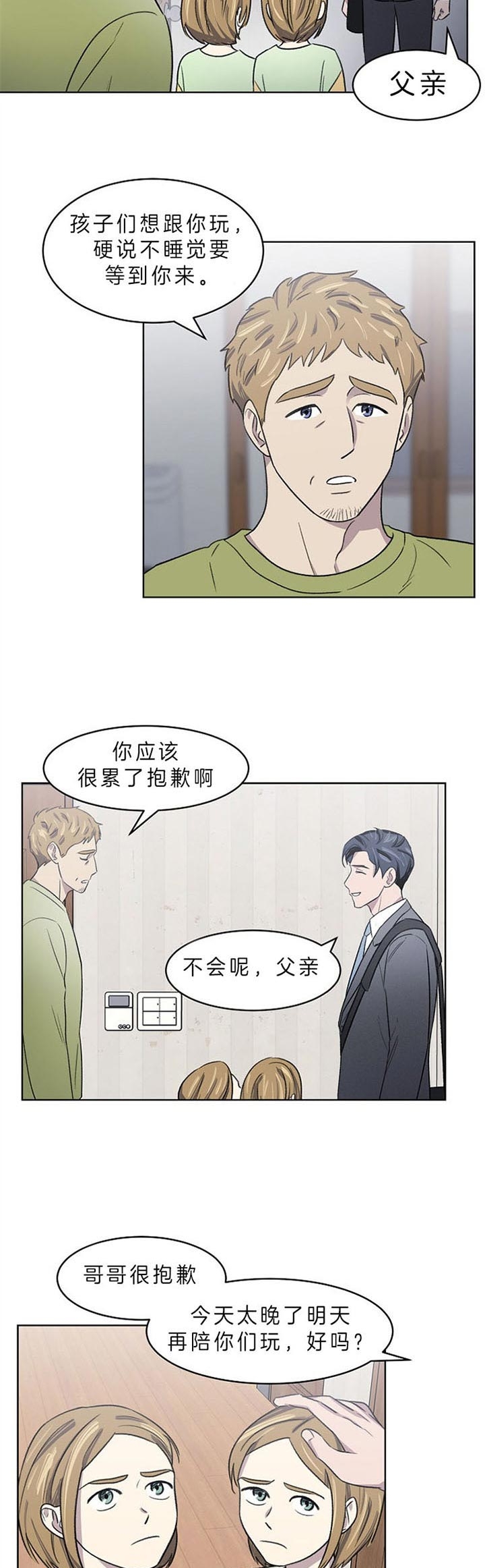 《少爷的欲求》漫画最新章节第5话免费下拉式在线观看章节第【9】张图片