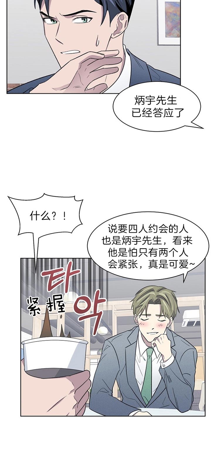 《少爷的欲求》漫画最新章节第29话免费下拉式在线观看章节第【17】张图片