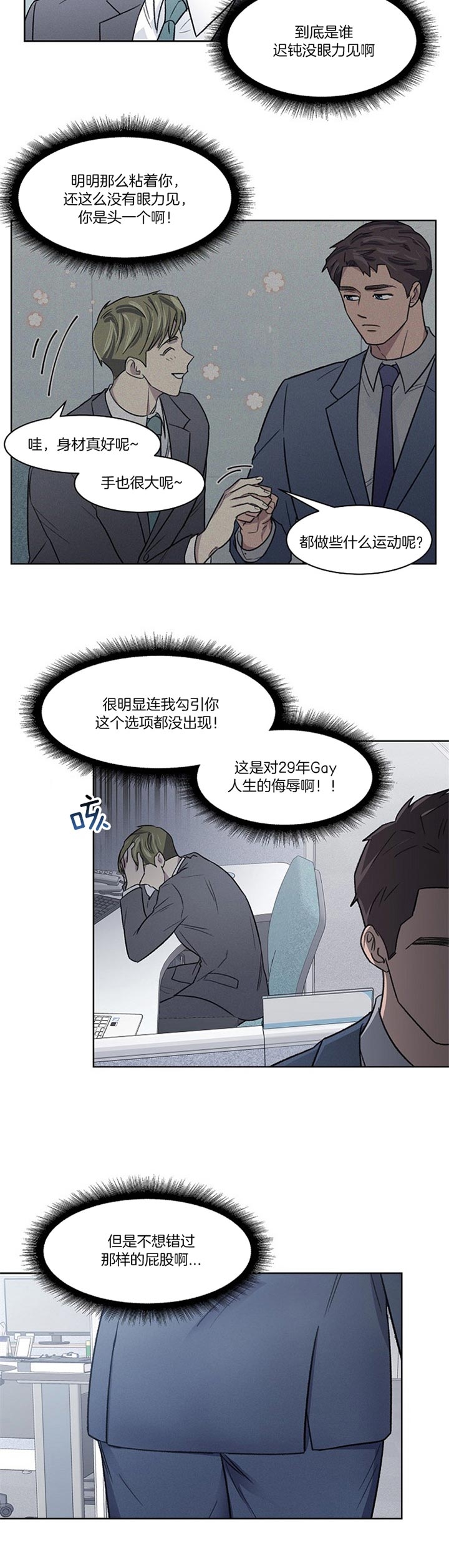 《少爷的欲求》漫画最新章节第18话免费下拉式在线观看章节第【6】张图片