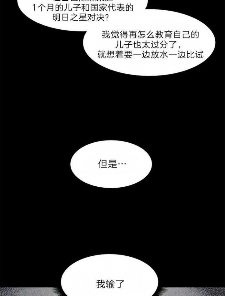 《少爷的欲求》漫画最新章节第48话免费下拉式在线观看章节第【11】张图片