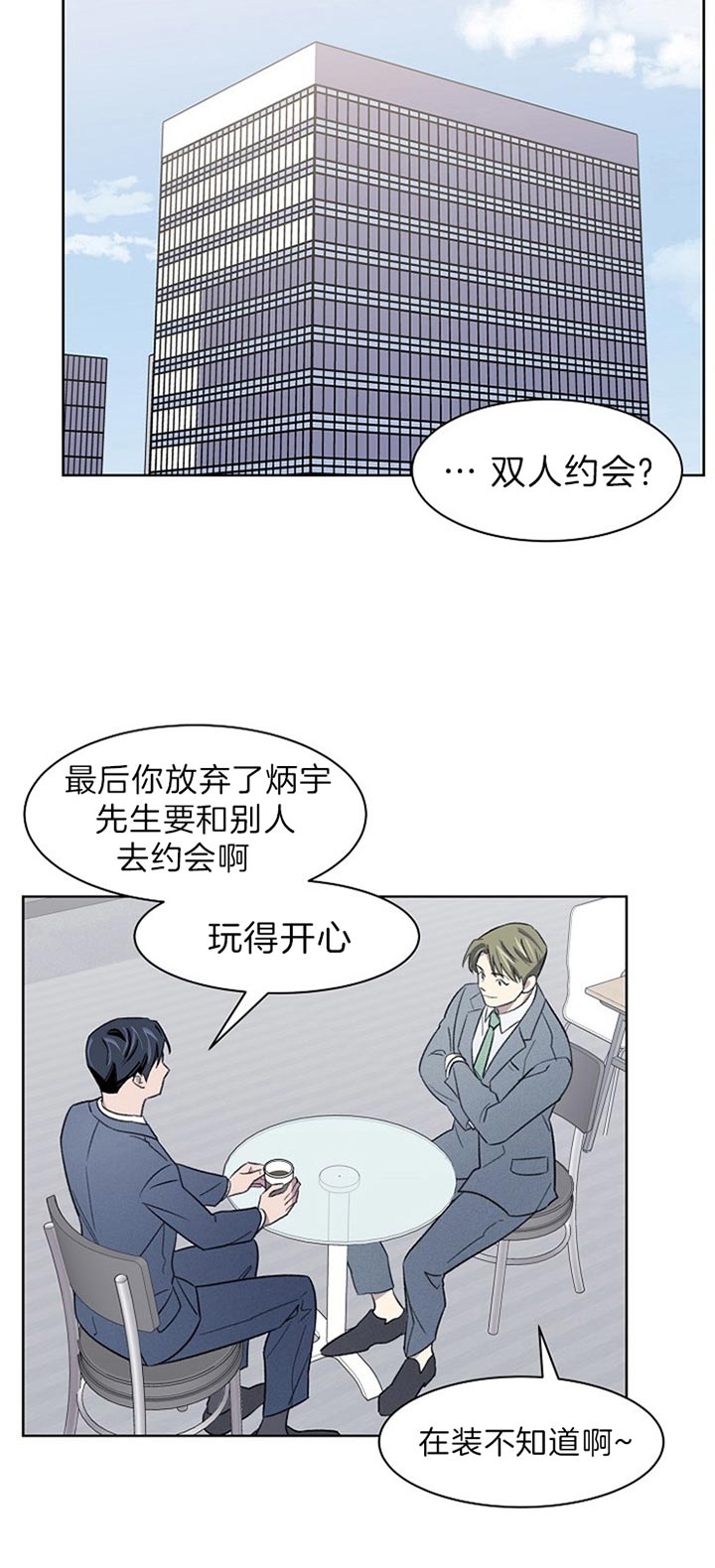 《少爷的欲求》漫画最新章节第29话免费下拉式在线观看章节第【15】张图片