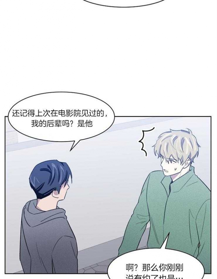 《少爷的欲求》漫画最新章节第35话免费下拉式在线观看章节第【28】张图片