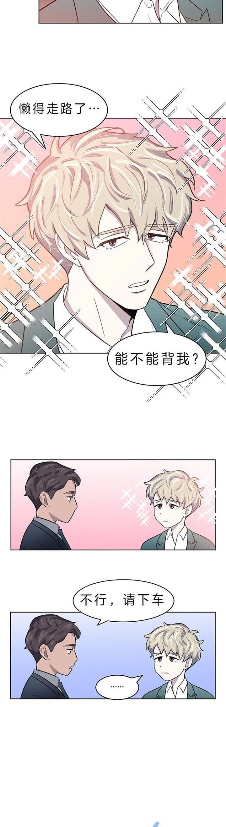 《少爷的欲求》漫画最新章节第1话免费下拉式在线观看章节第【9】张图片