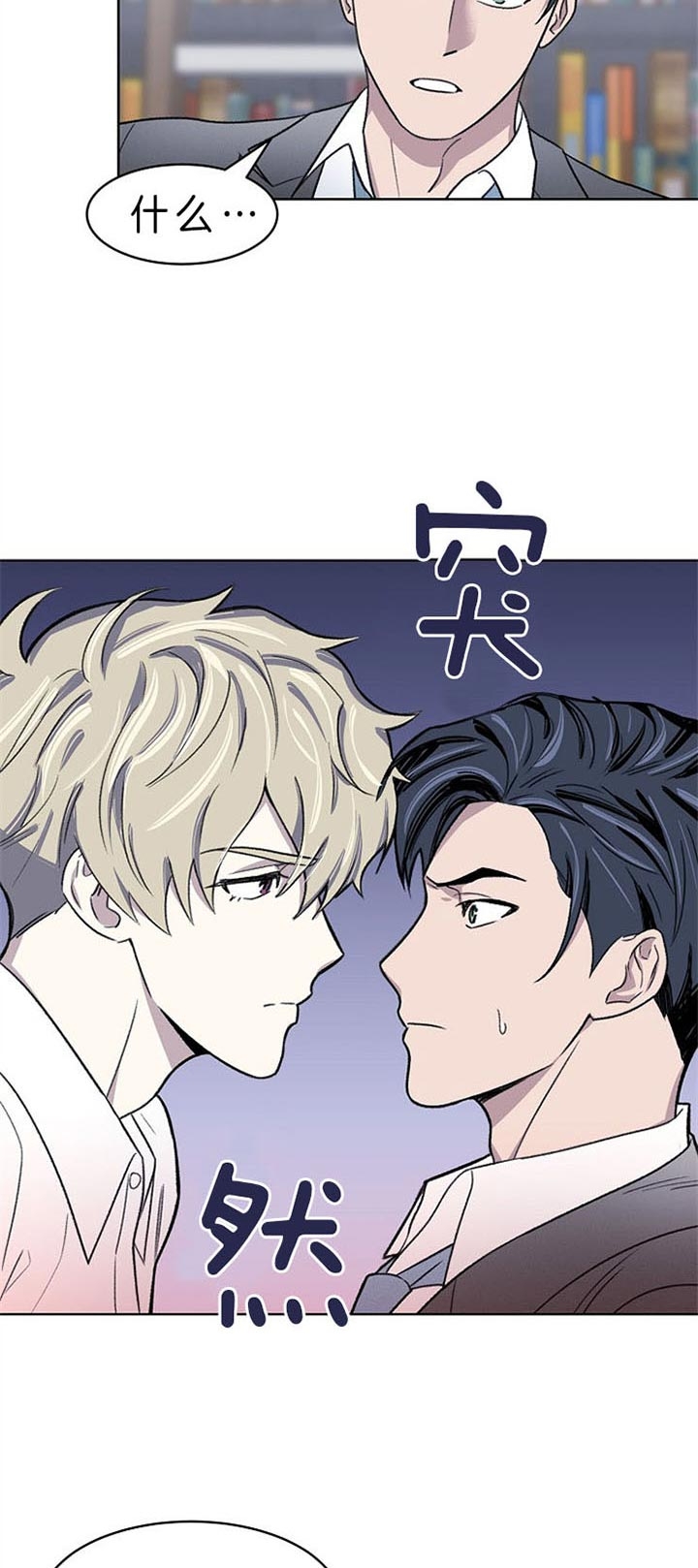 《少爷的欲求》漫画最新章节第4话免费下拉式在线观看章节第【3】张图片