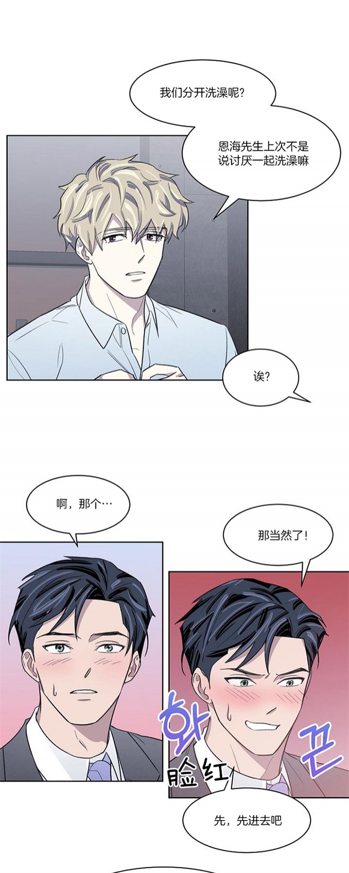 《少爷的欲求》漫画最新章节第20话免费下拉式在线观看章节第【8】张图片