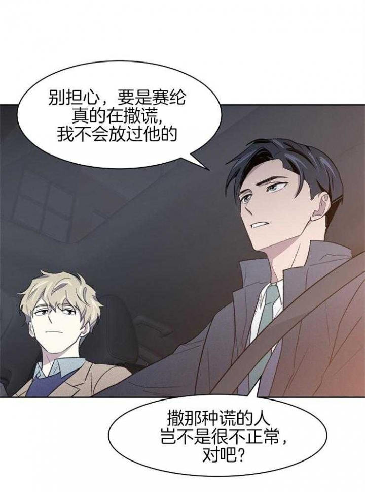 《少爷的欲求》漫画最新章节第39话免费下拉式在线观看章节第【4】张图片