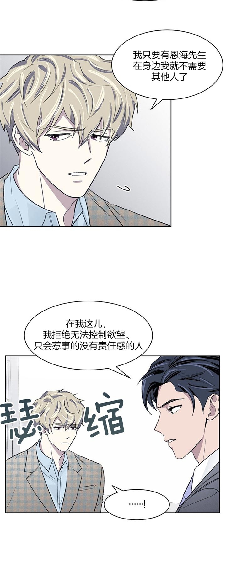 《少爷的欲求》漫画最新章节第19话免费下拉式在线观看章节第【6】张图片