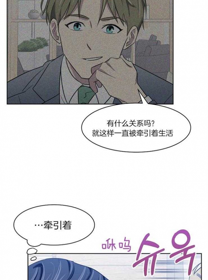 《少爷的欲求》漫画最新章节第35话免费下拉式在线观看章节第【20】张图片