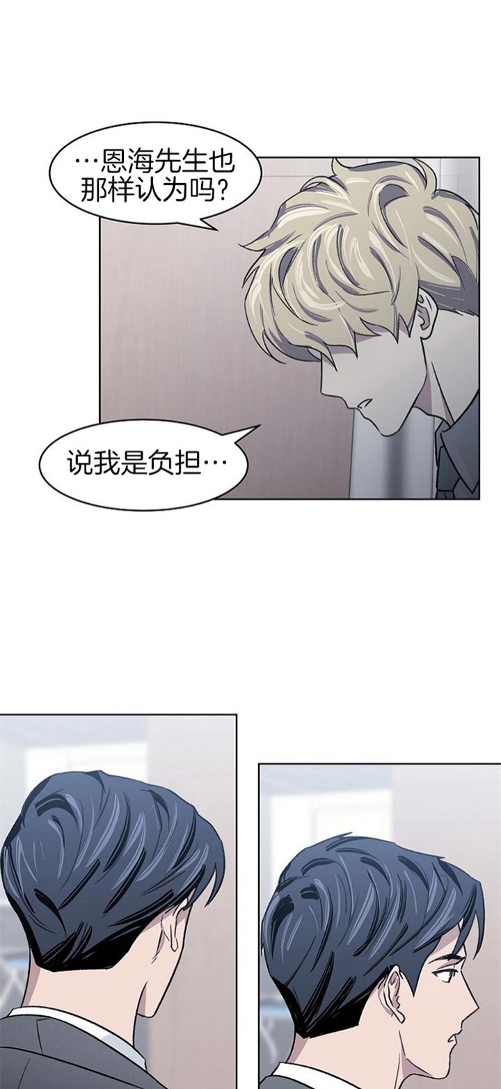 《少爷的欲求》漫画最新章节第13话免费下拉式在线观看章节第【2】张图片