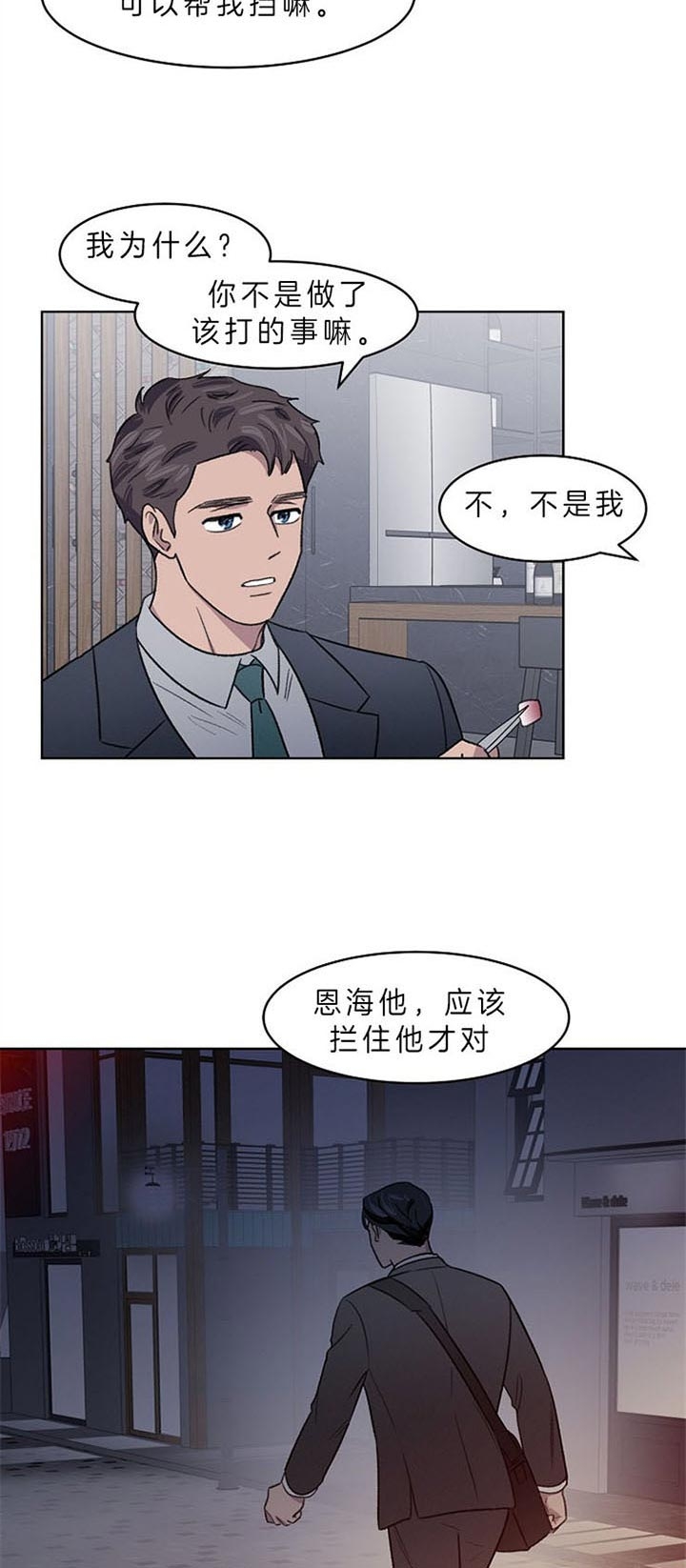 《少爷的欲求》漫画最新章节第5话免费下拉式在线观看章节第【2】张图片