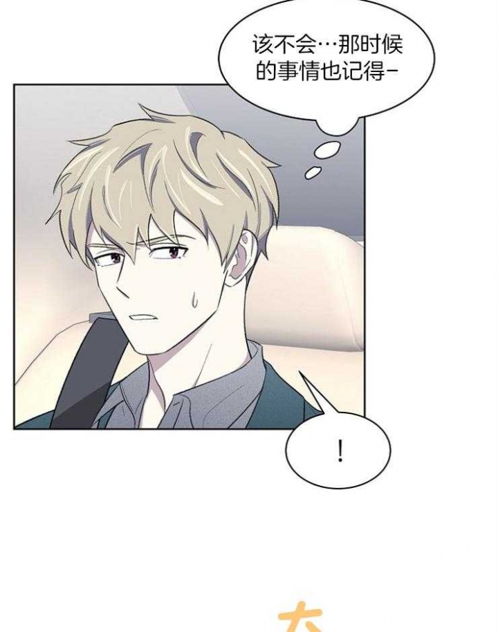 《少爷的欲求》漫画最新章节第45话免费下拉式在线观看章节第【4】张图片