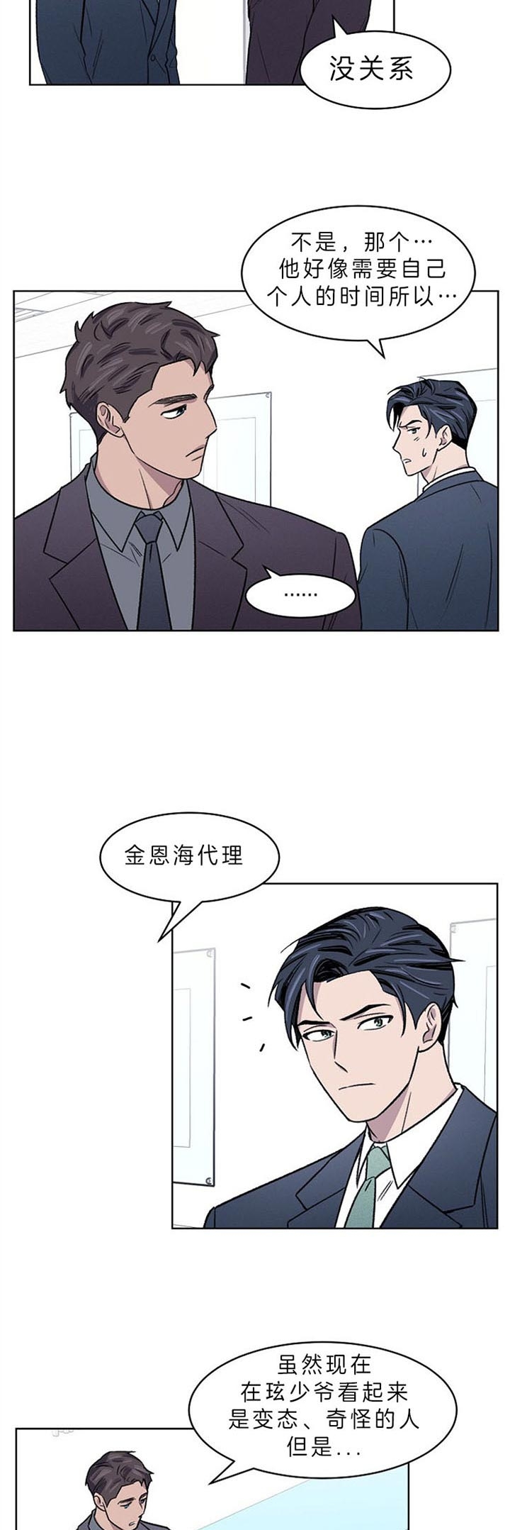 《少爷的欲求》漫画最新章节第8话免费下拉式在线观看章节第【7】张图片