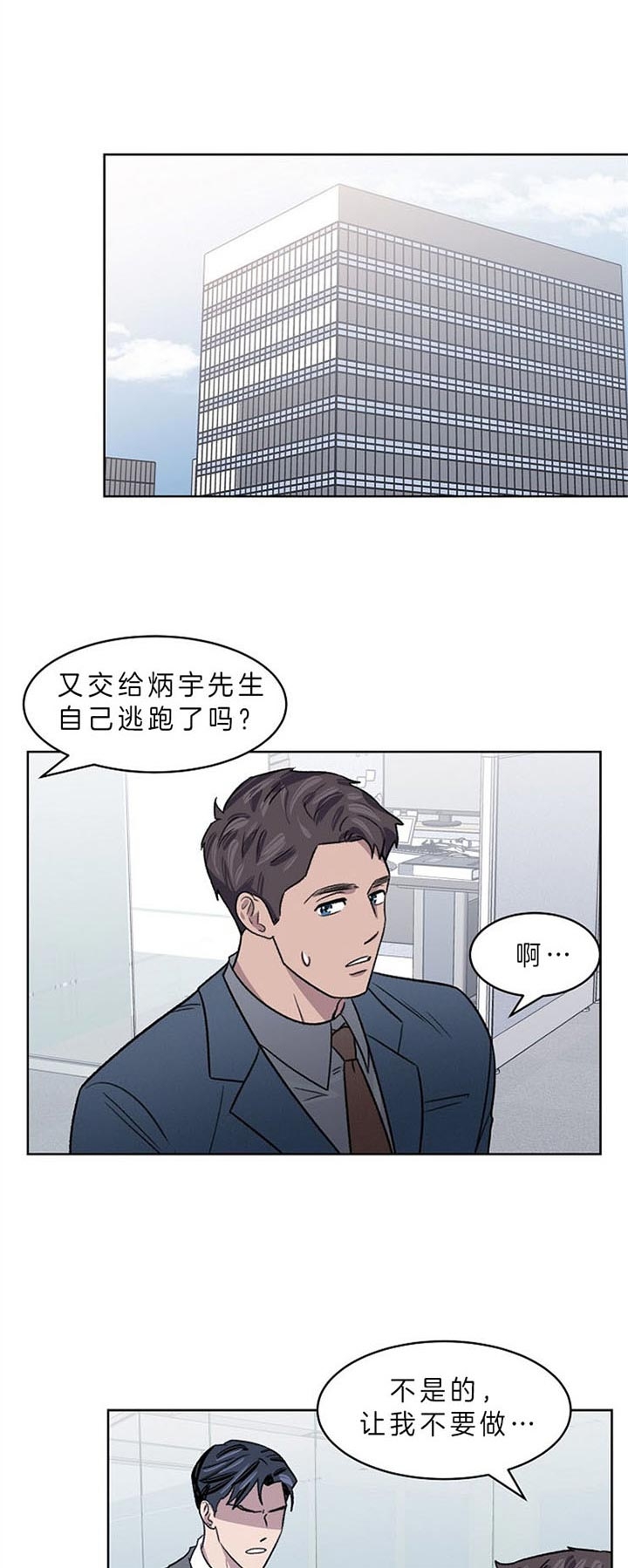 《少爷的欲求》漫画最新章节第11话免费下拉式在线观看章节第【7】张图片