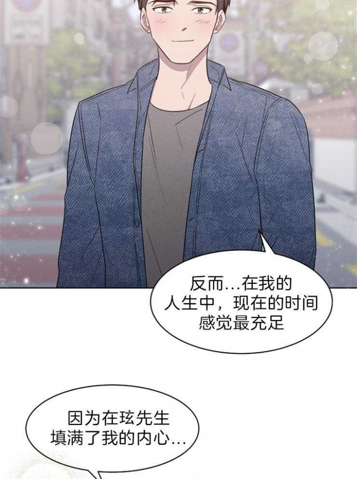 《少爷的欲求》漫画最新章节第43话免费下拉式在线观看章节第【26】张图片