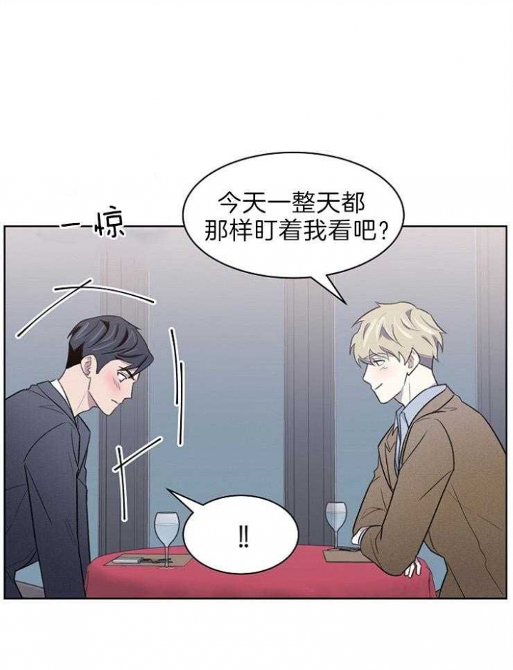 《少爷的欲求》漫画最新章节第47话免费下拉式在线观看章节第【13】张图片