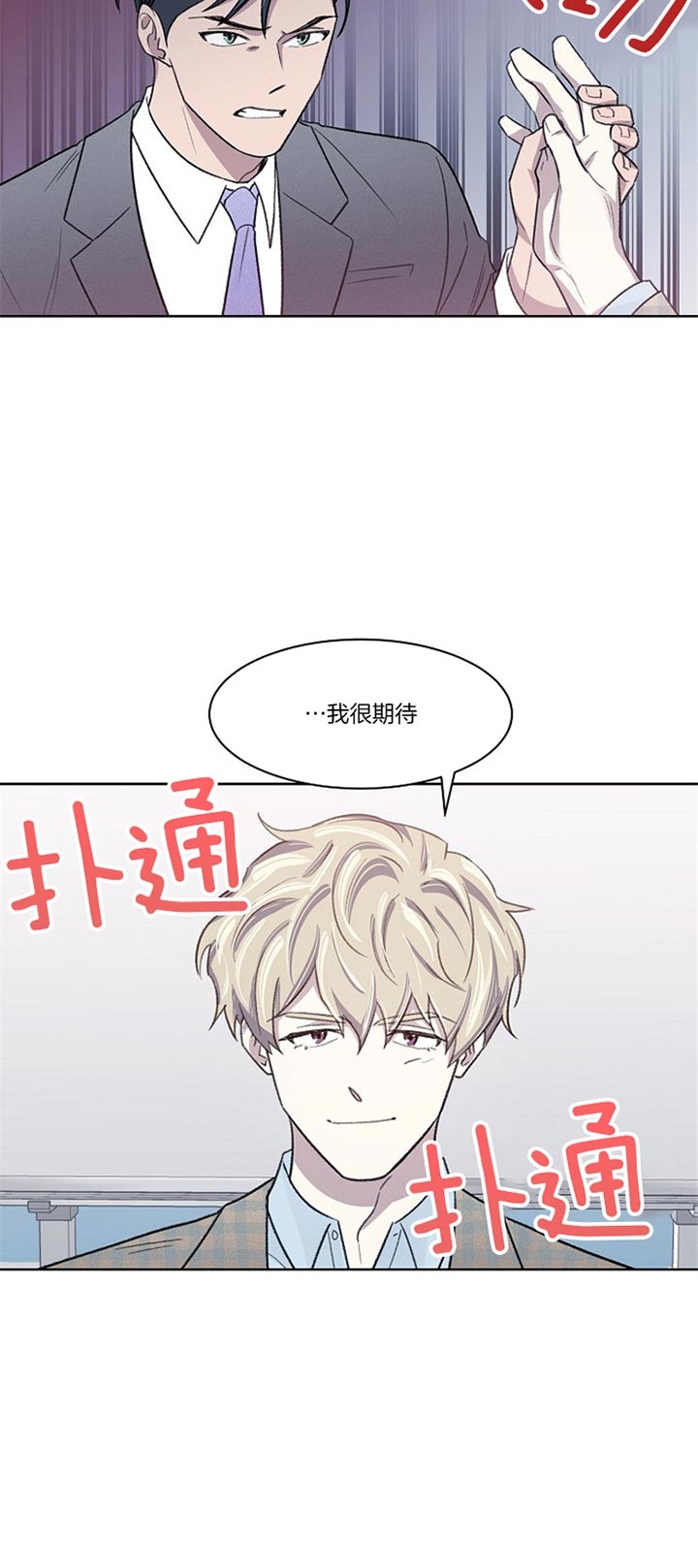 《少爷的欲求》漫画最新章节第17话免费下拉式在线观看章节第【5】张图片