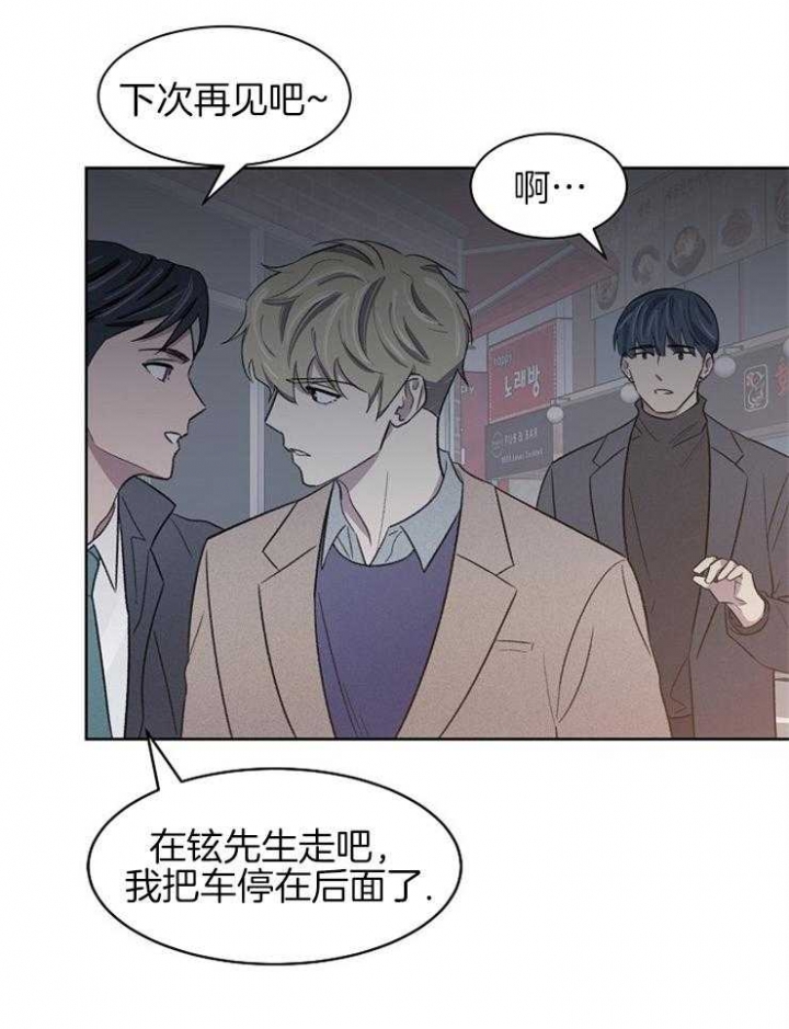 《少爷的欲求》漫画最新章节第38话免费下拉式在线观看章节第【3】张图片