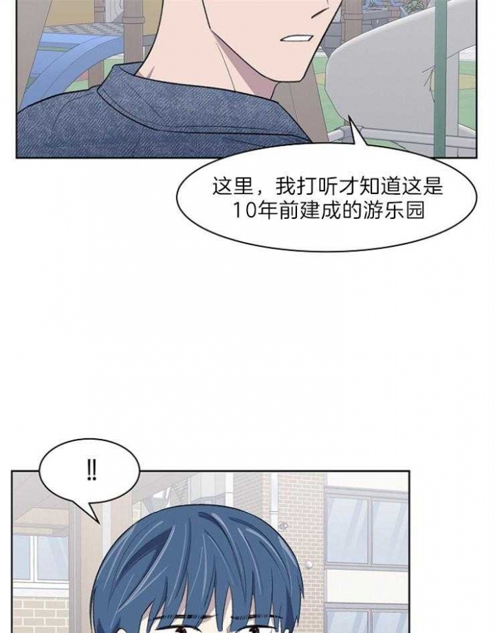 《少爷的欲求》漫画最新章节第41话免费下拉式在线观看章节第【21】张图片