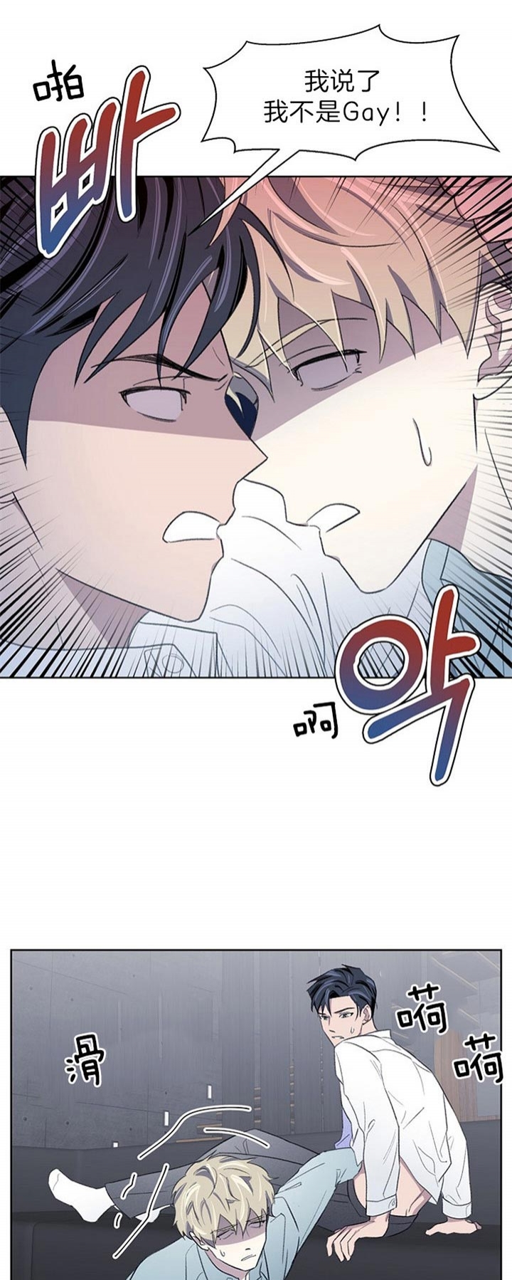 《少爷的欲求》漫画最新章节第28话免费下拉式在线观看章节第【8】张图片