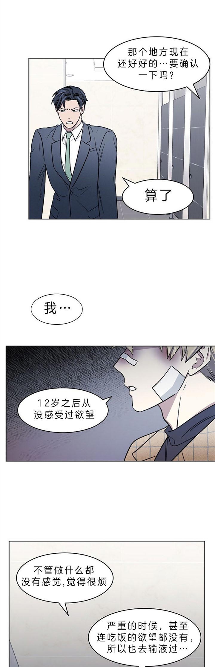 《少爷的欲求》漫画最新章节第7话免费下拉式在线观看章节第【6】张图片