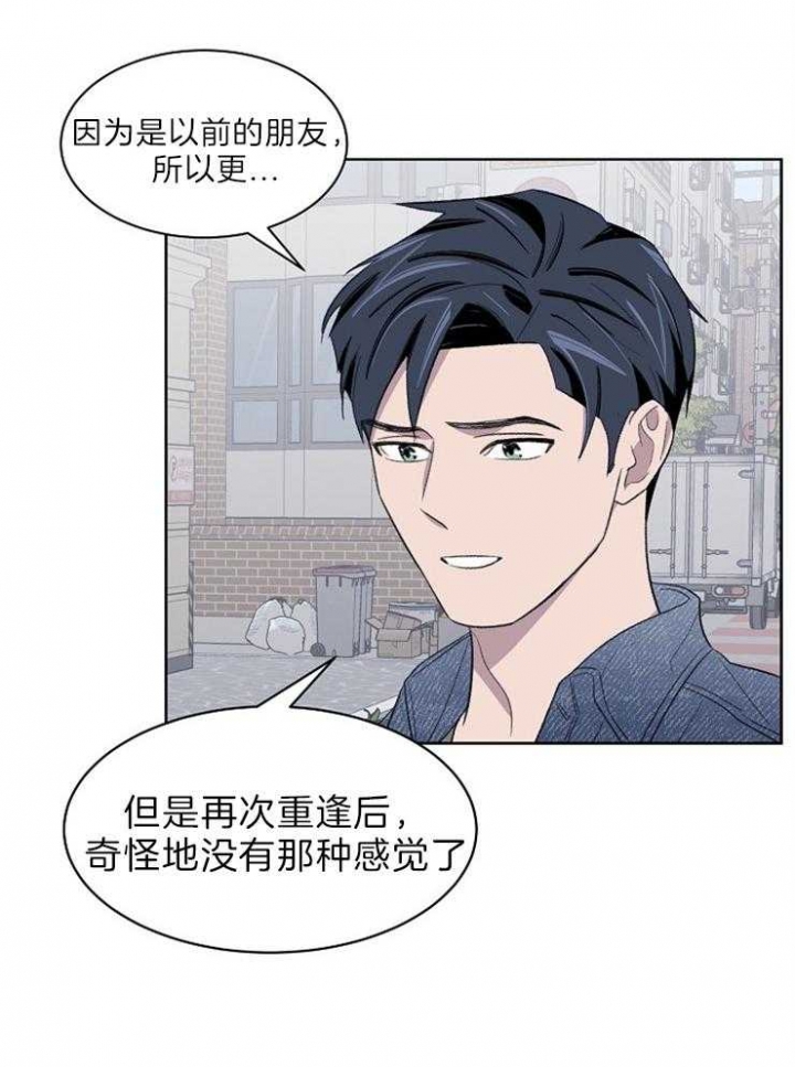 《少爷的欲求》漫画最新章节第43话免费下拉式在线观看章节第【23】张图片