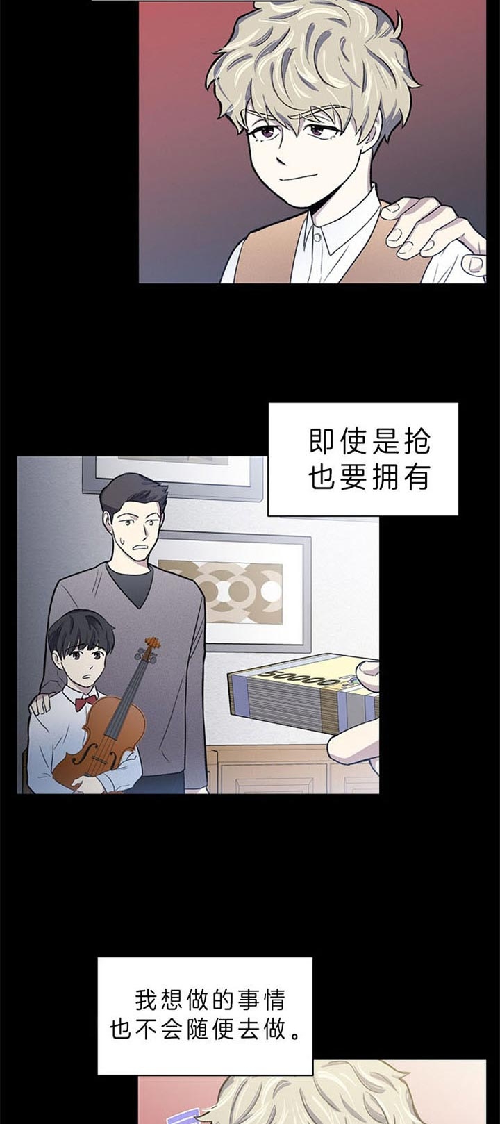 《少爷的欲求》漫画最新章节第1话免费下拉式在线观看章节第【2】张图片