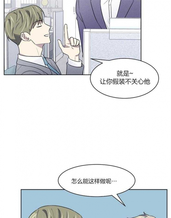 《少爷的欲求》漫画最新章节第33话免费下拉式在线观看章节第【24】张图片