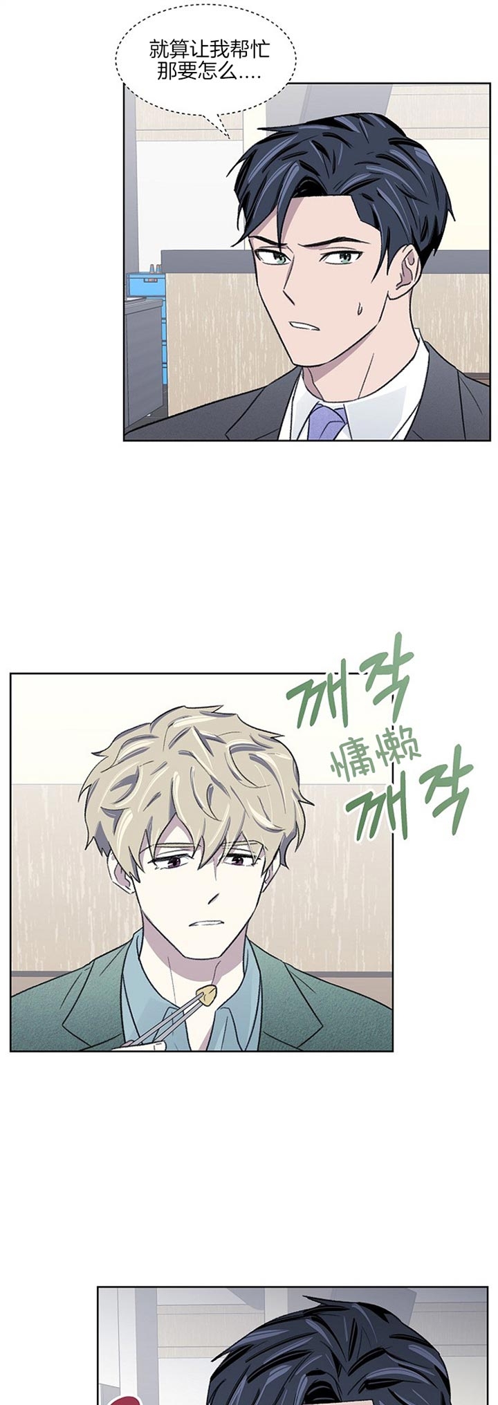 《少爷的欲求》漫画最新章节第23话免费下拉式在线观看章节第【13】张图片