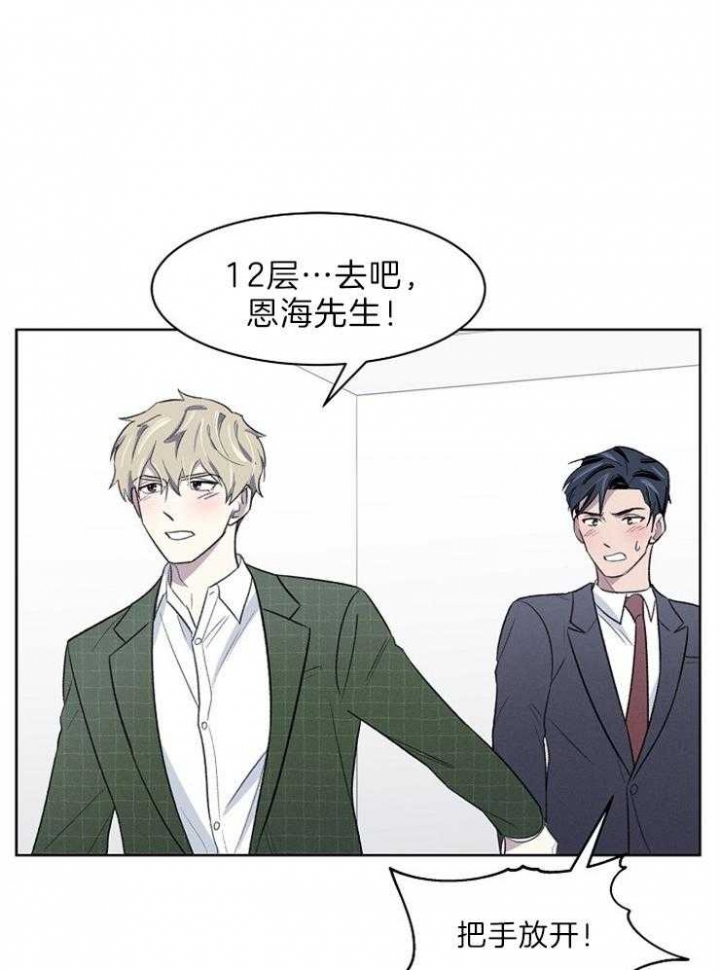 《少爷的欲求》漫画最新章节第40话免费下拉式在线观看章节第【19】张图片