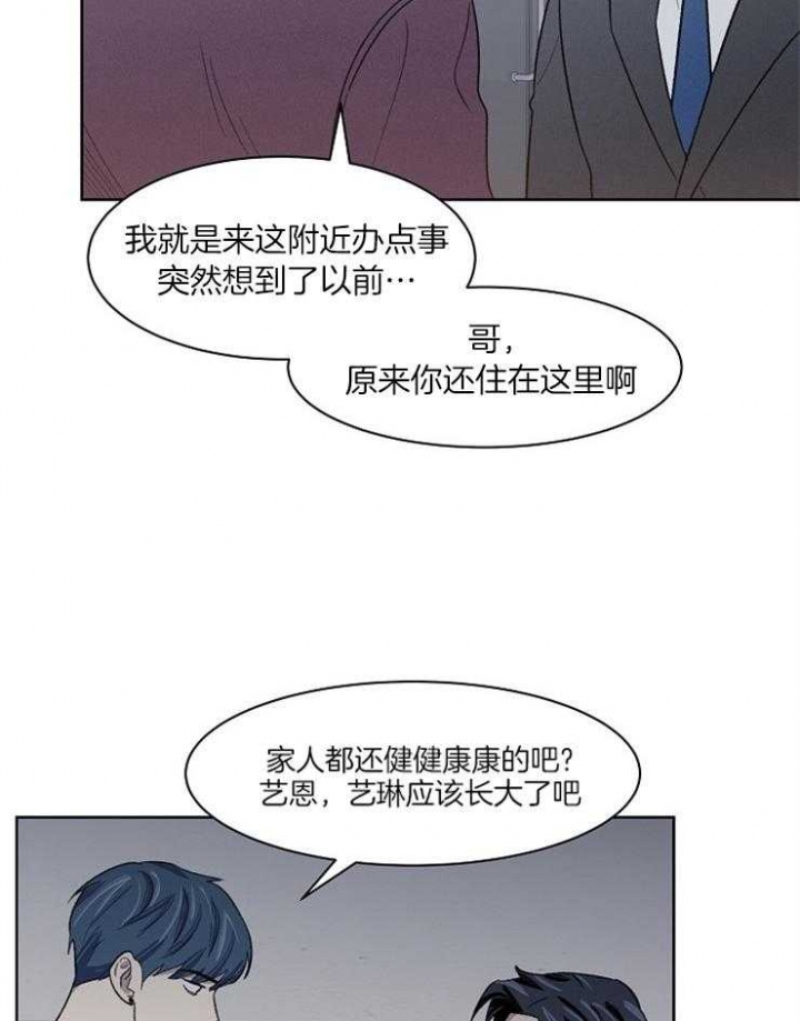 《少爷的欲求》漫画最新章节第33话免费下拉式在线观看章节第【36】张图片