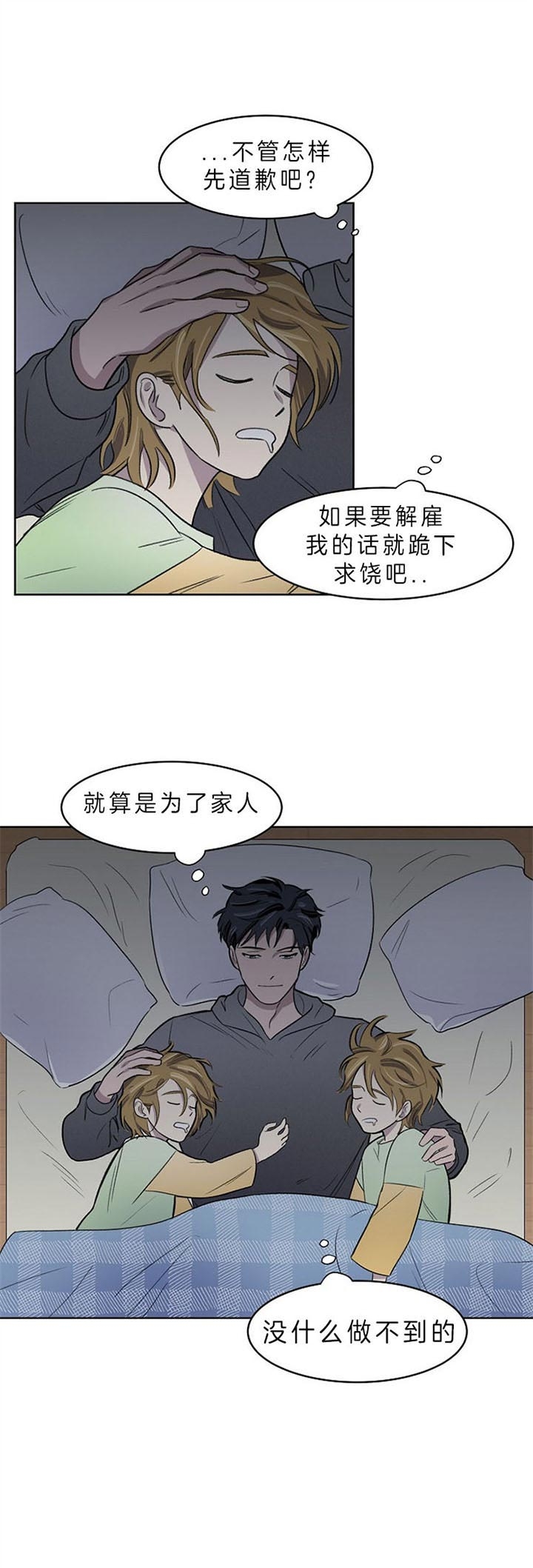 《少爷的欲求》漫画最新章节第6话免费下拉式在线观看章节第【1】张图片