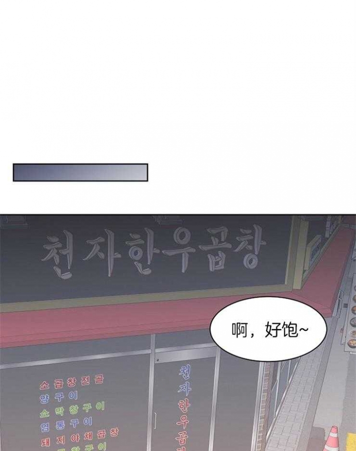 《少爷的欲求》漫画最新章节第37话免费下拉式在线观看章节第【24】张图片