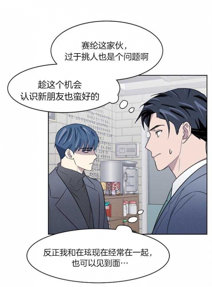 《少爷的欲求》漫画最新章节第36话免费下拉式在线观看章节第【4】张图片