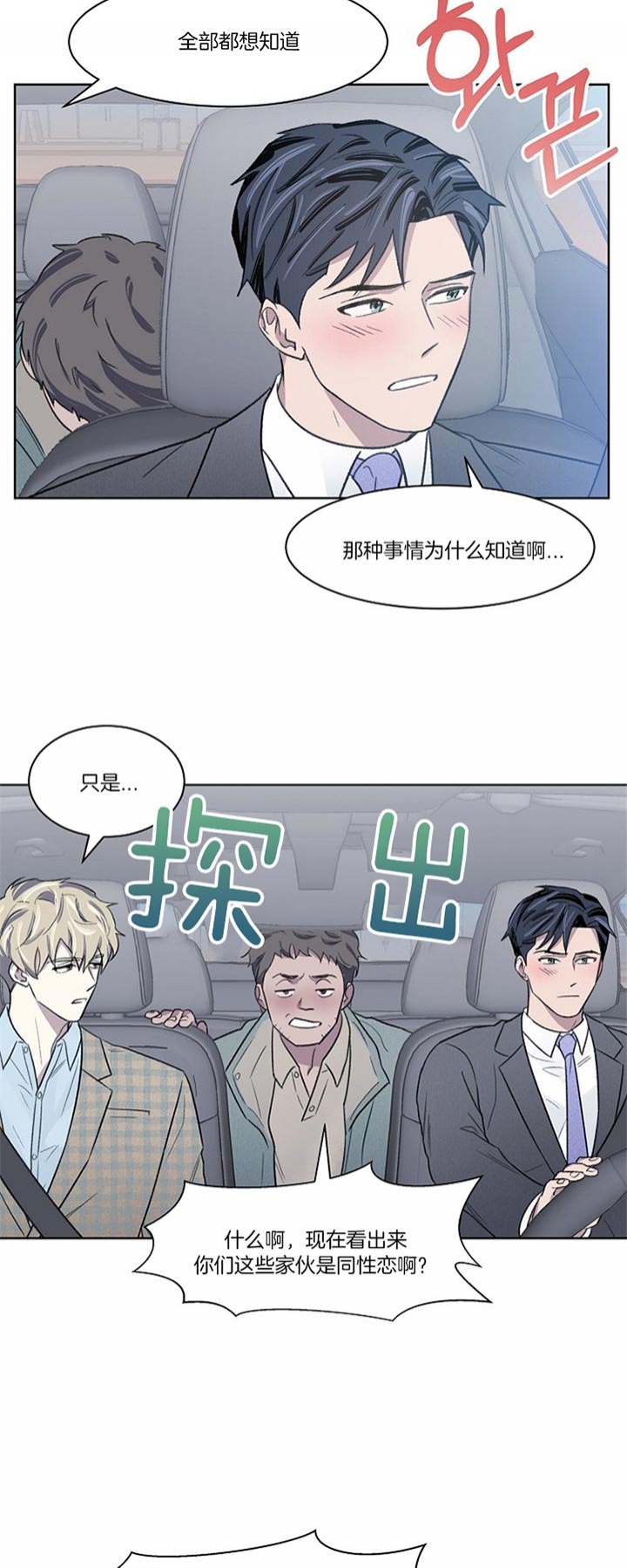 《少爷的欲求》漫画最新章节第18话免费下拉式在线观看章节第【11】张图片